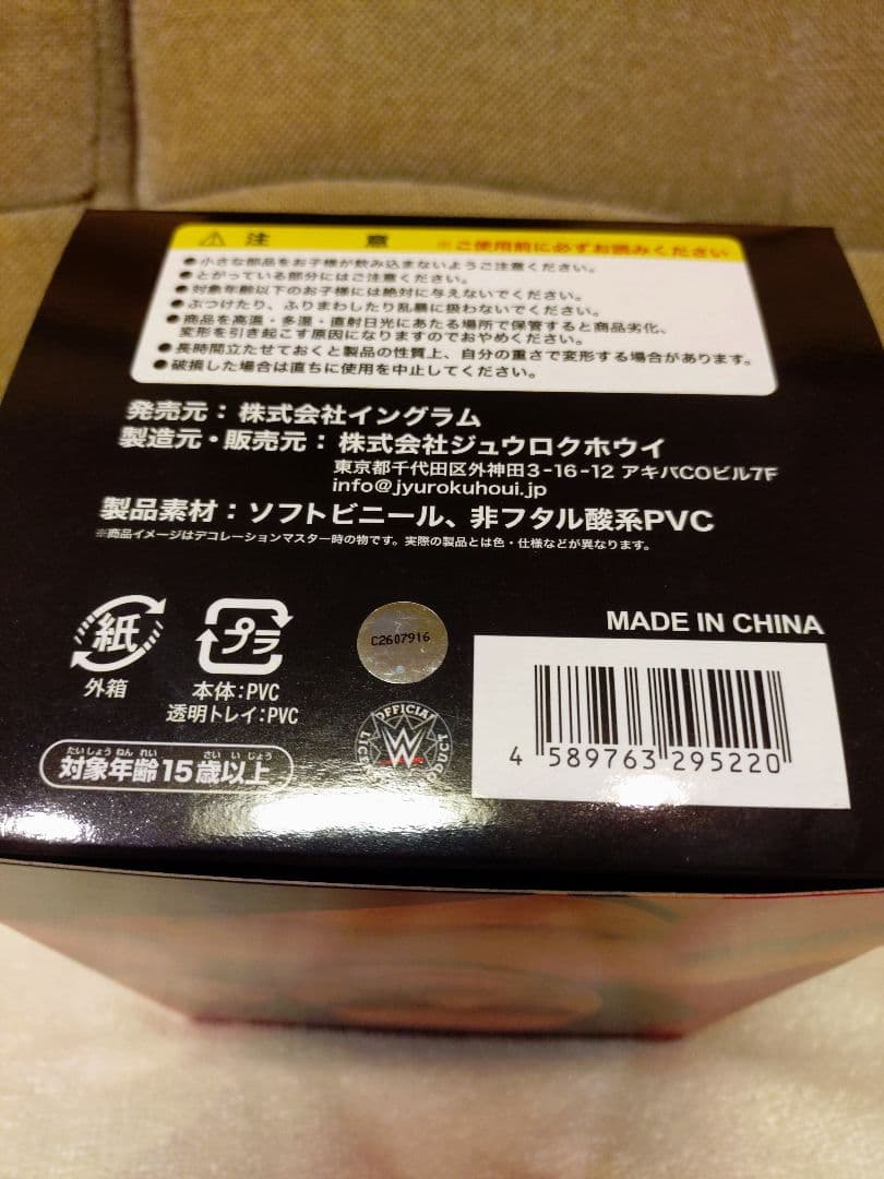 未開封　16dソフビ 新日、全日　WWE アンドレ・ザ・ジャイアント