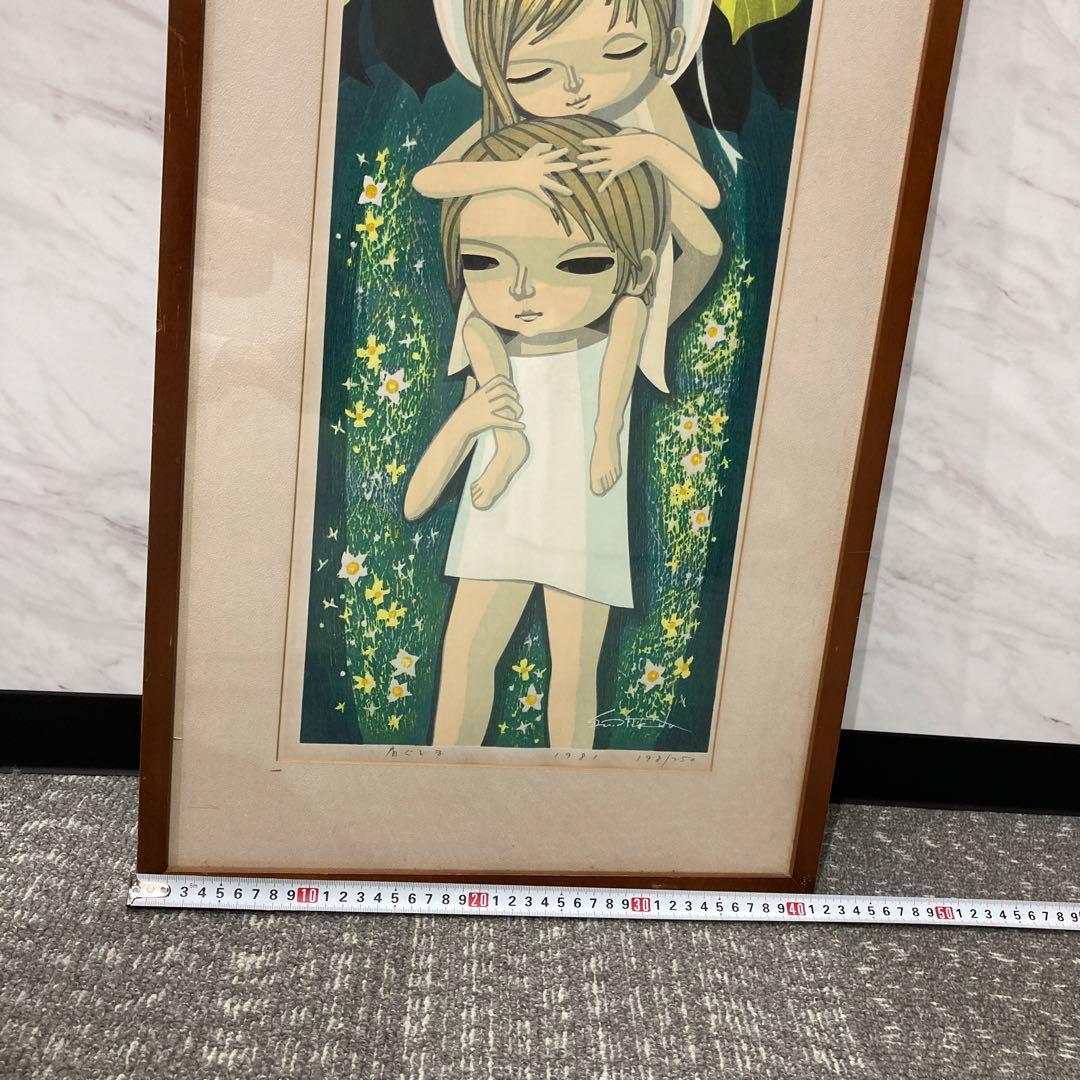 池田修三　肩ぐるま　1981年　198/250