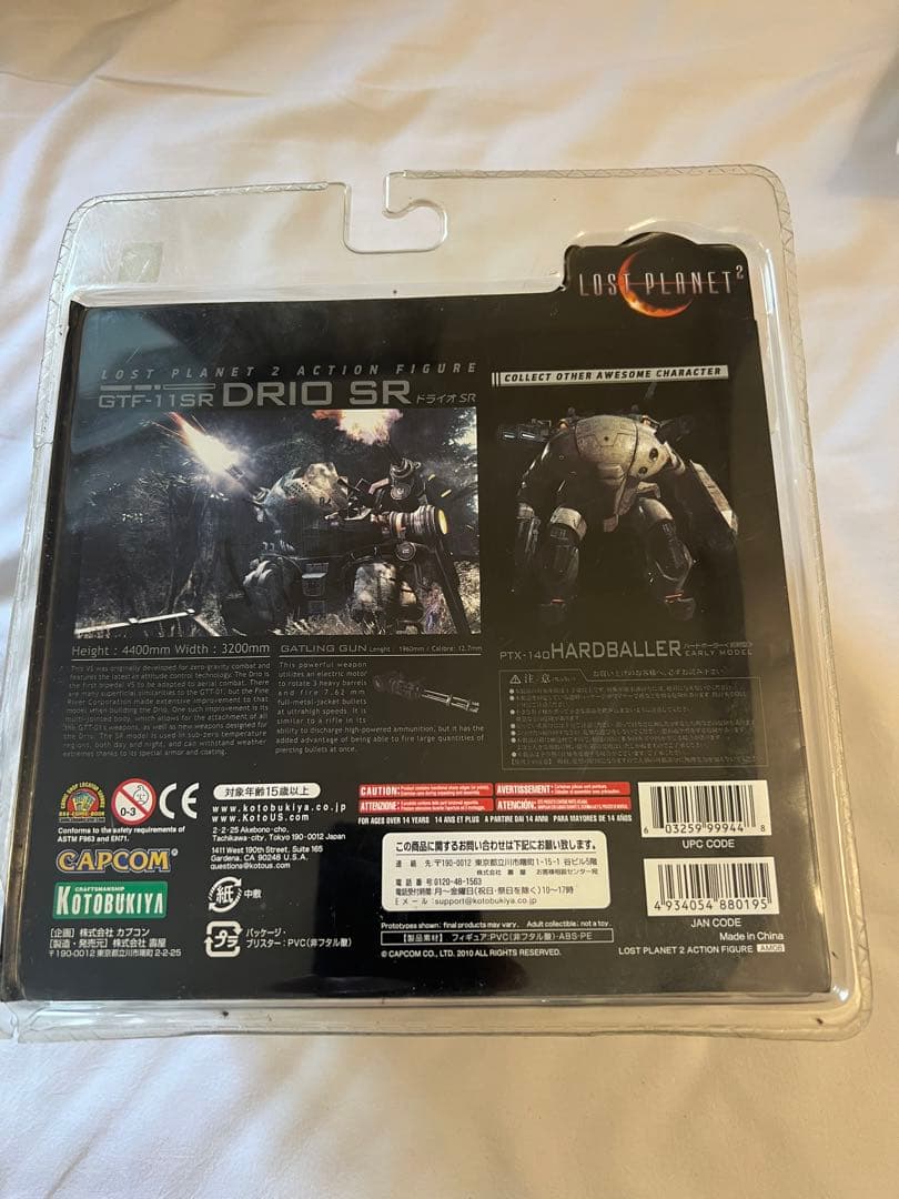 ロストプラネット　ハードボーラー　前期型　コトブキヤ