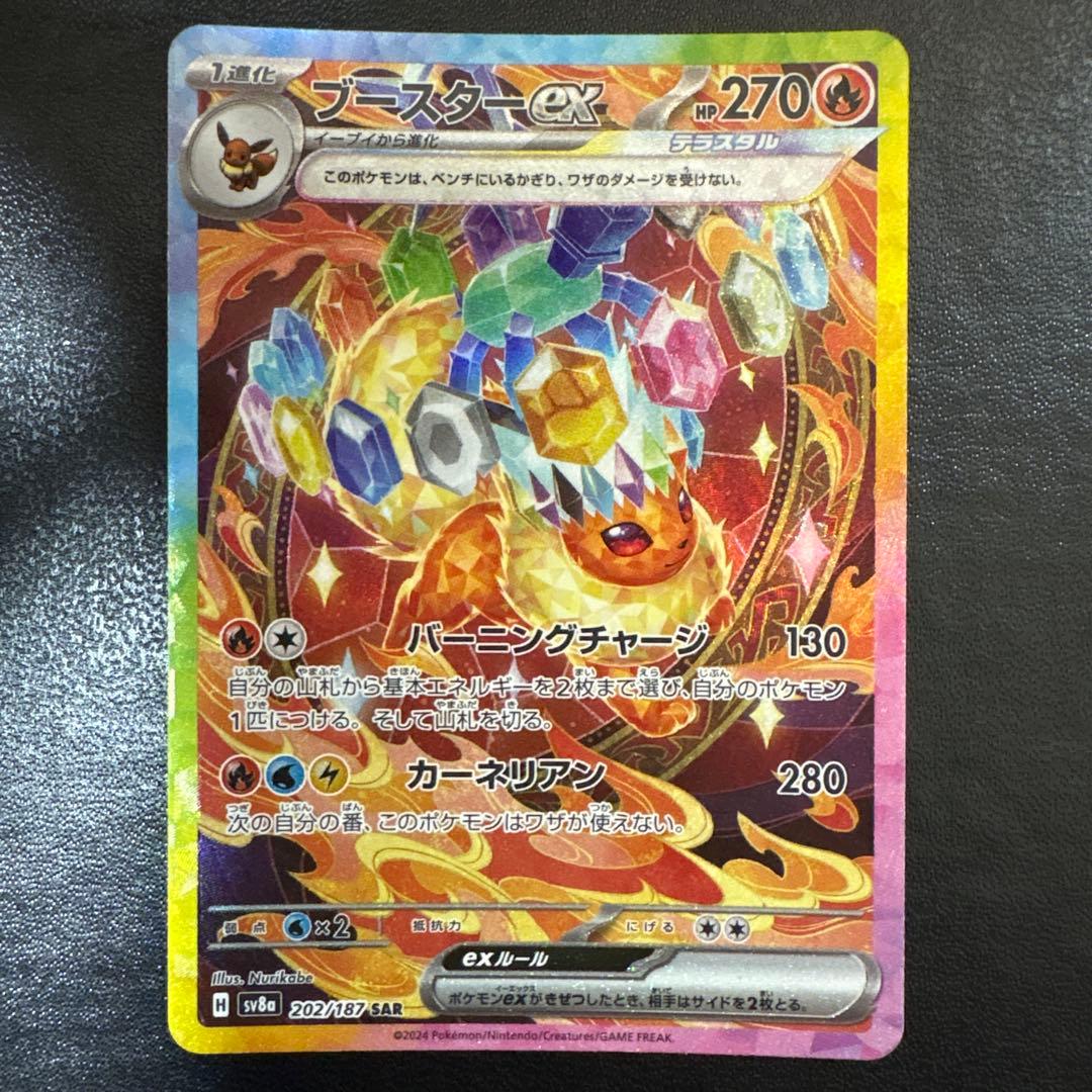 【美品】ブイズSAR 10枚セットコンプリート テラスタルフェスex