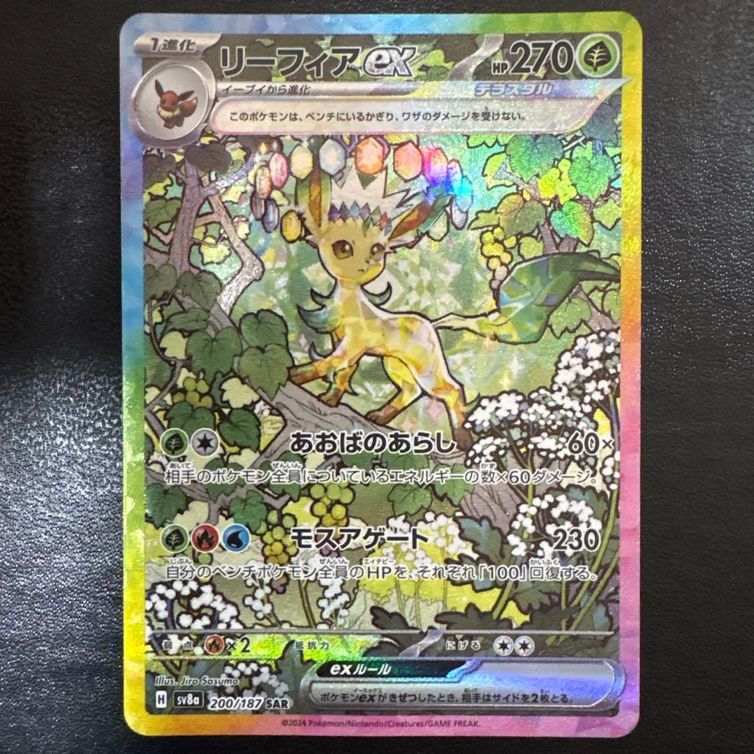 【美品】ブイズSAR 10枚セットコンプリート テラスタルフェスex