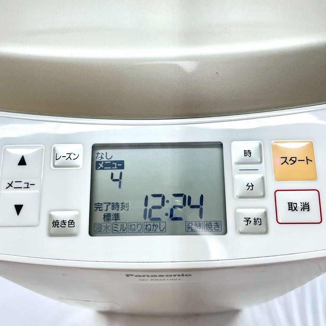 美品　パナソニック ホームベーカリー GOPAN ゴパンSD-RBM1001
