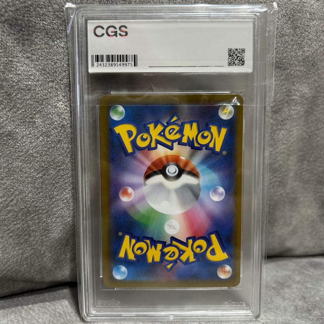 リザードン CHR CGS10