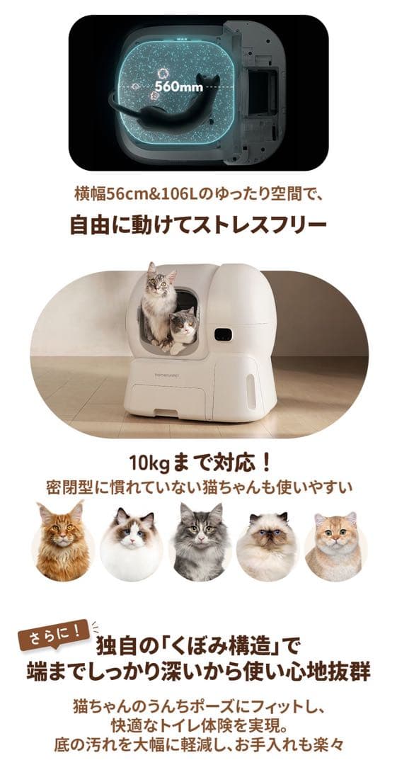 【美品】runPET Loobo Max 全自動猫トイレ