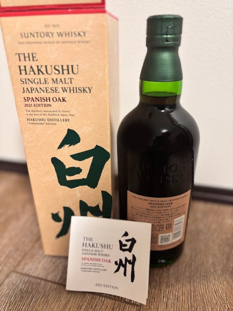 白州スパニッシュオーク　2021