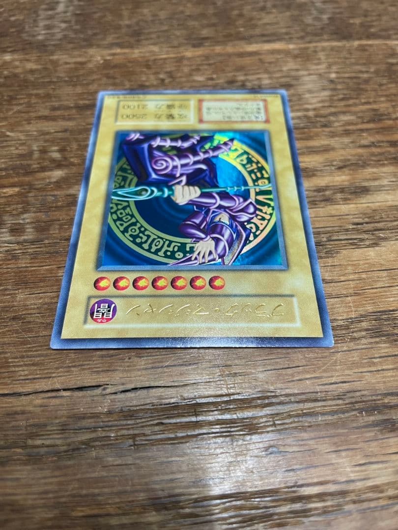 初*ー様 遊戯王 ブラックマジシャン 初期 ウルトラレア Vol1