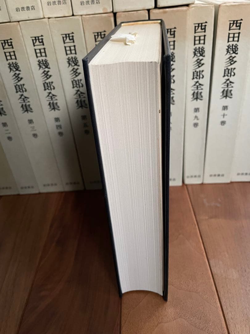 西田幾多郎全集1〜19巻　岩波書店