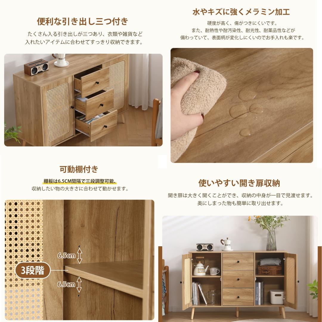 キャビネット サイドボード チェストラタン調 ラタン風 引き出し付き 大容量