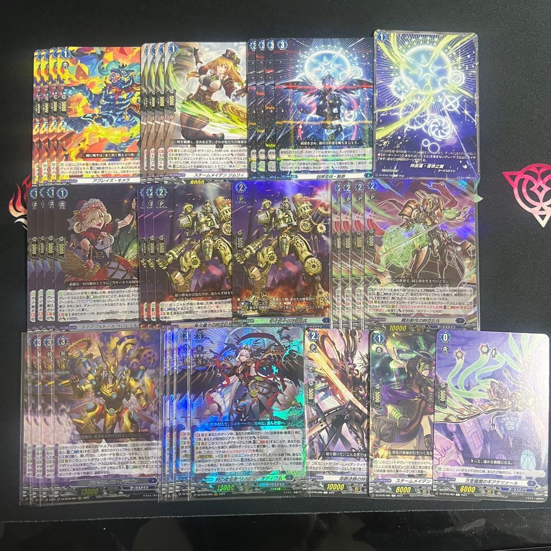 ヴァンガード　リィエルオディウム　デッキパーツ