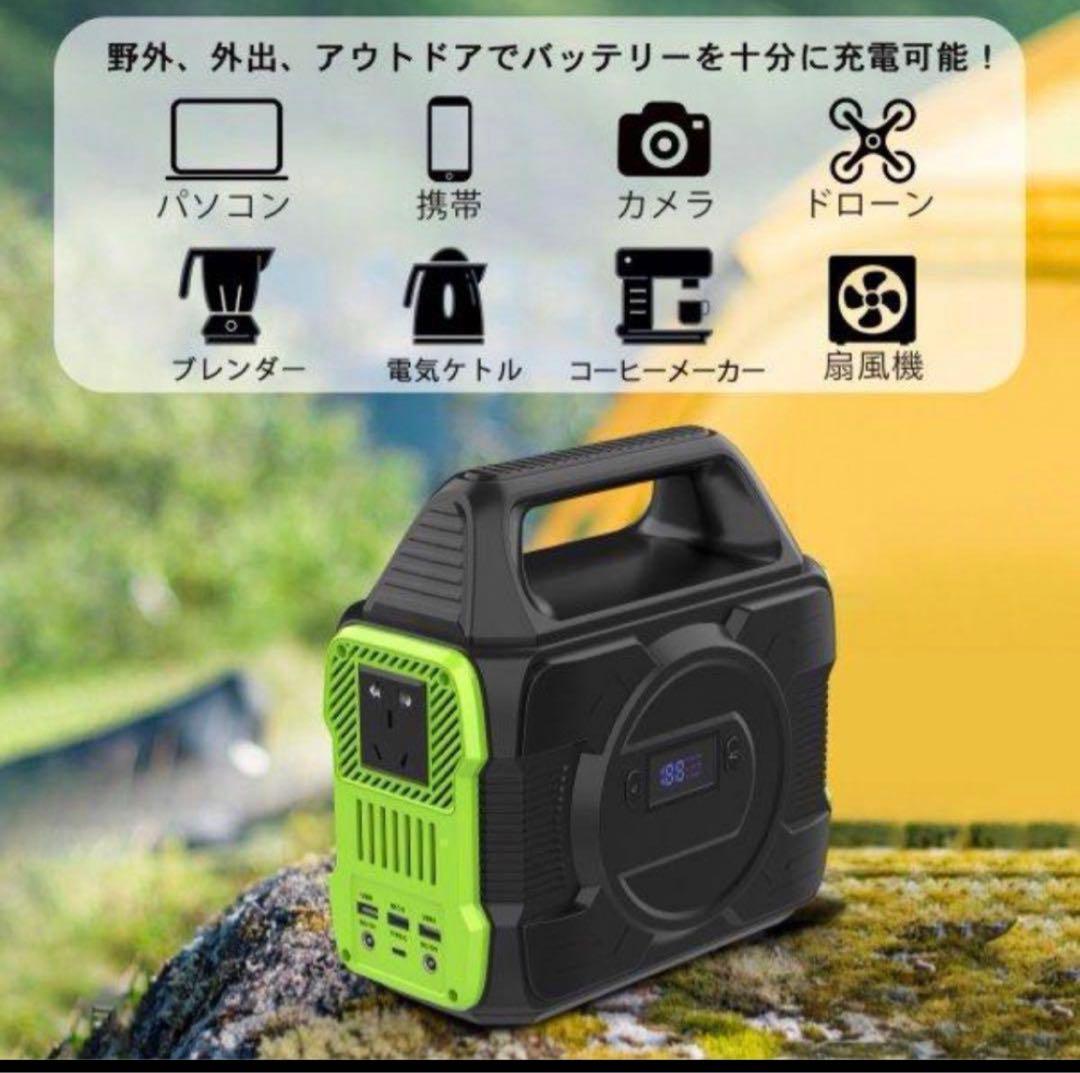 ポータブル電源バッテリー 大容量 80000mAh/288Wh 家庭用
