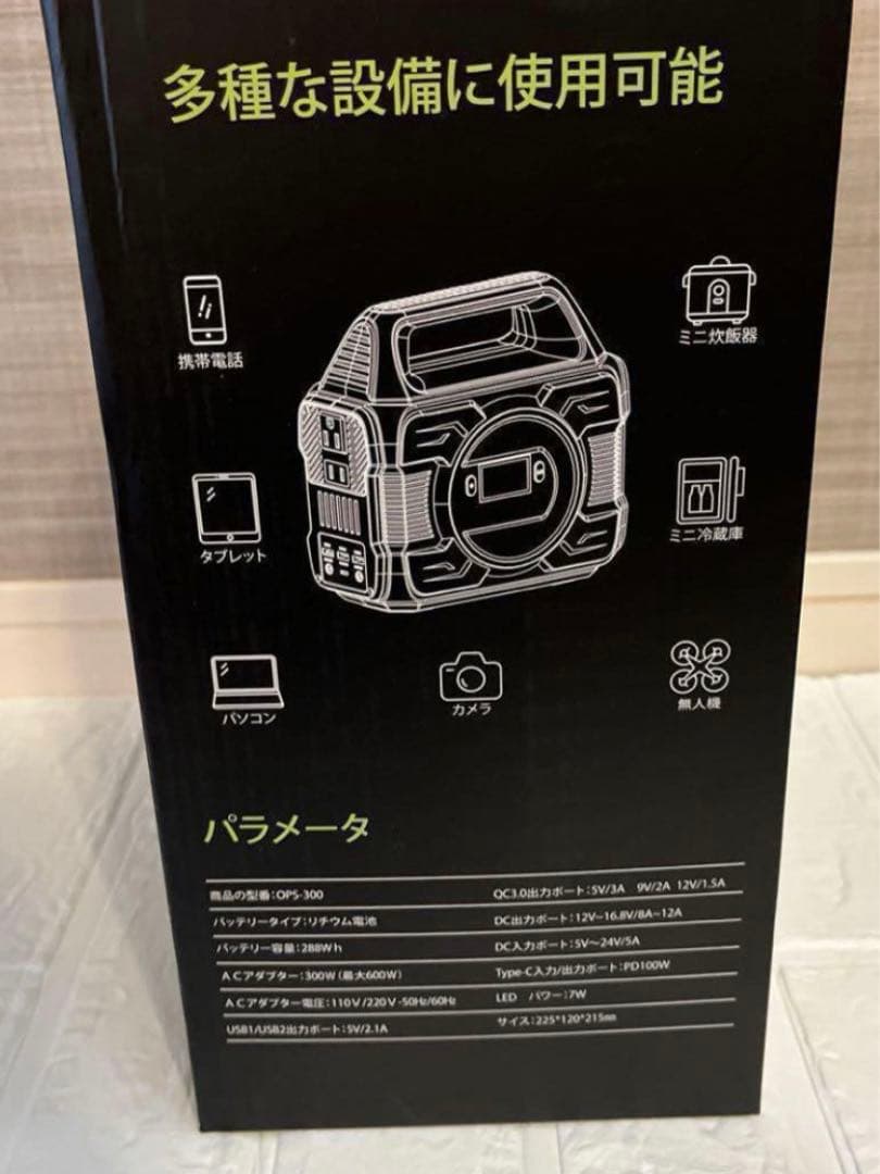 ポータブル電源バッテリー 大容量 80000mAh/288Wh 家庭用