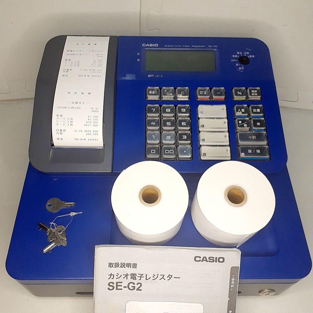 【美品】動作品　CASIO レジスター SE-G2　ブルー　取扱説明書付き