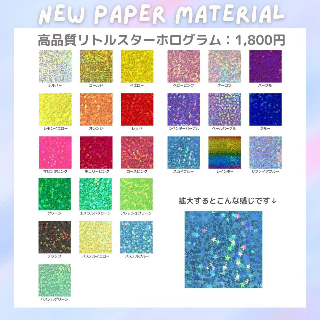 にこ　オーダー　うちわ文字　団扇屋さん　連結　文字パネル　ファンサ