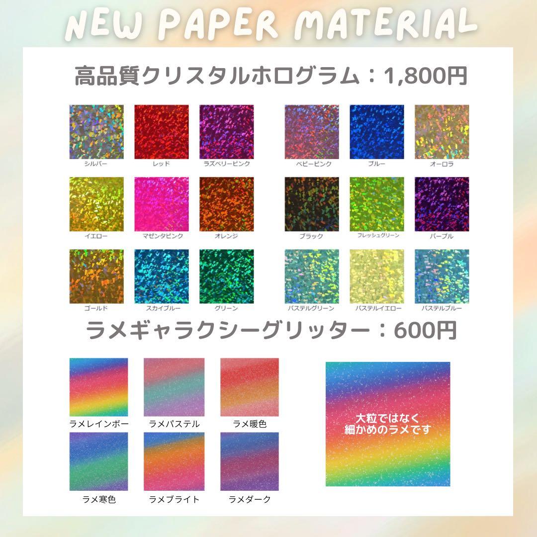 にこ　オーダー　うちわ文字　団扇屋さん　連結　文字パネル　ファンサ