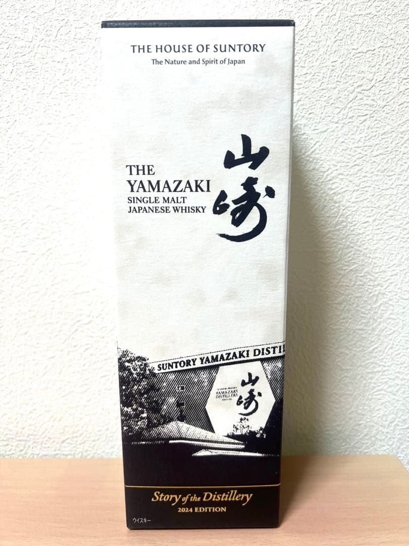 【新品未開封】白州ウイスキー2024 リミテッドエディション 700ml