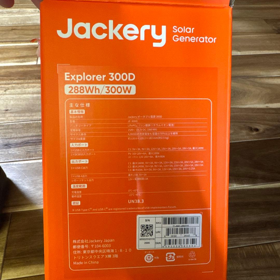 Jackery ポータブル電源 ハンドル付き