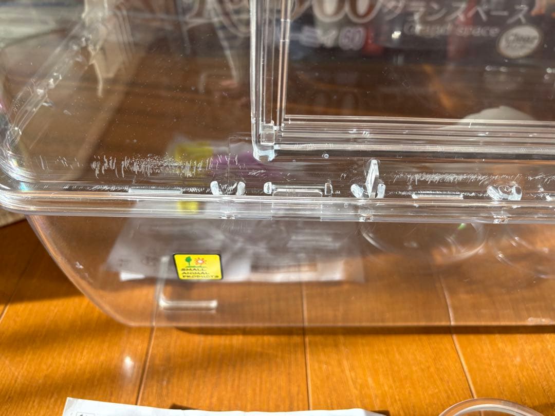 ルーミィ 60 ハムスター　ゲージ