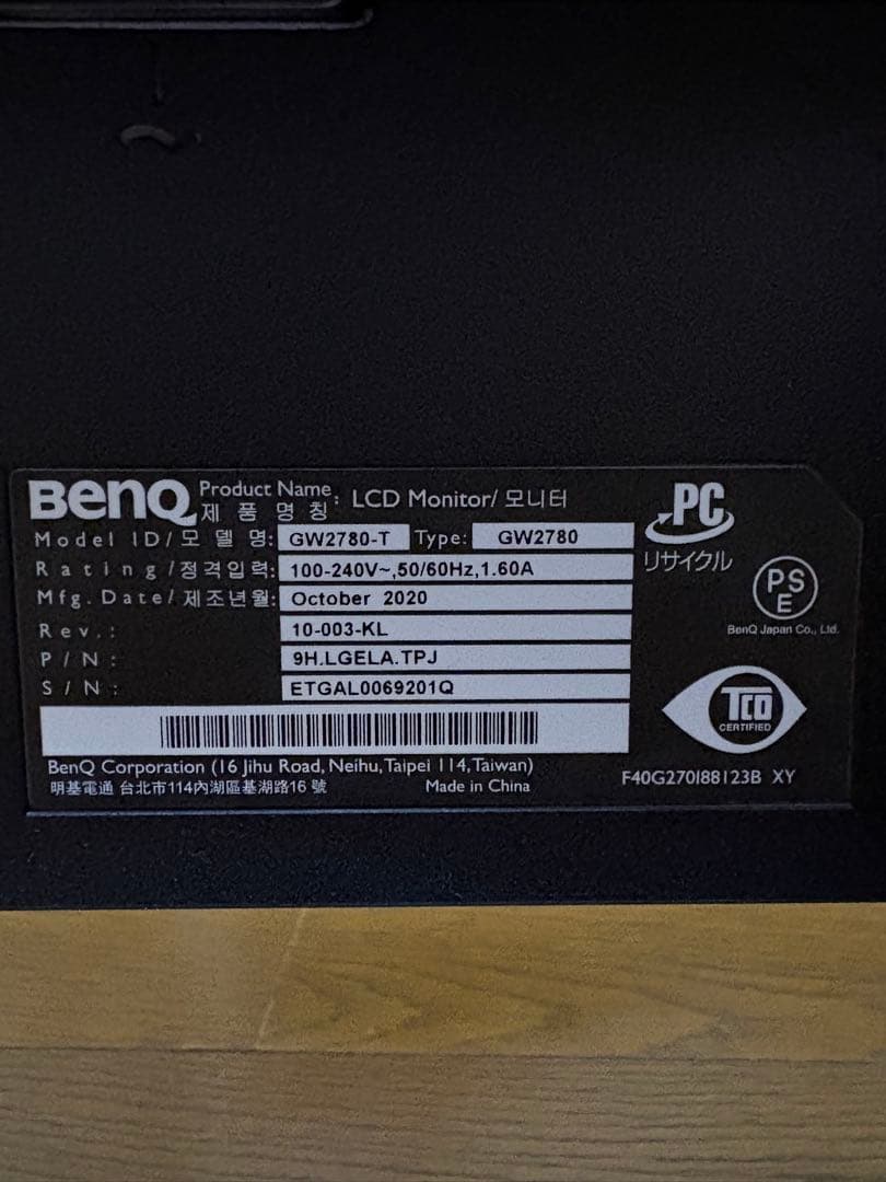 BenQ ブラック モニター 本体 GW2780