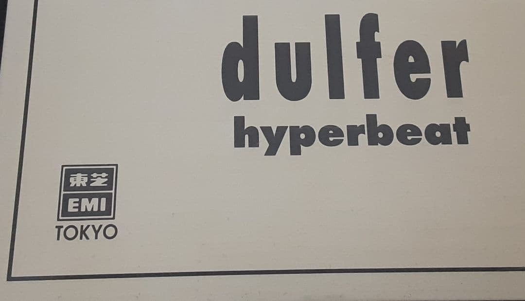 激レア非売品　東芝EMI記念プレートダルファ－DULFER