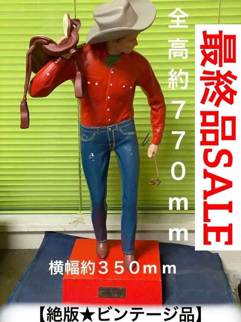 【ビンテージ品】ジーンズSHOP展示ウエアハウス人形☆限定シリアル037