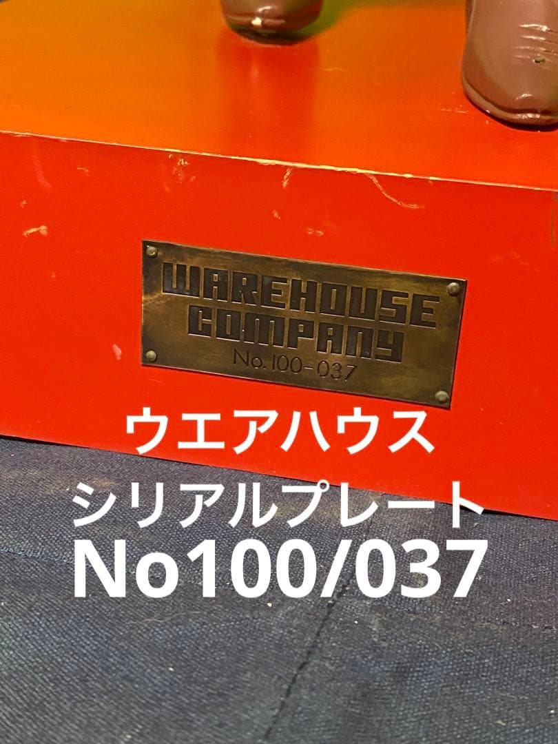 【ビンテージ品】ジーンズSHOP展示ウエアハウス人形☆限定シリアル037