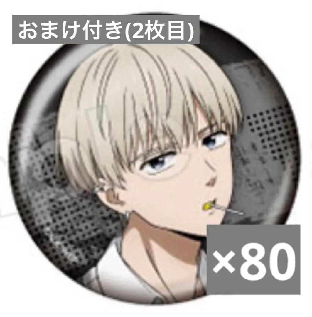 wind breaker ウィンブレ ロックレザー 缶バッジ 梶蓮 80個