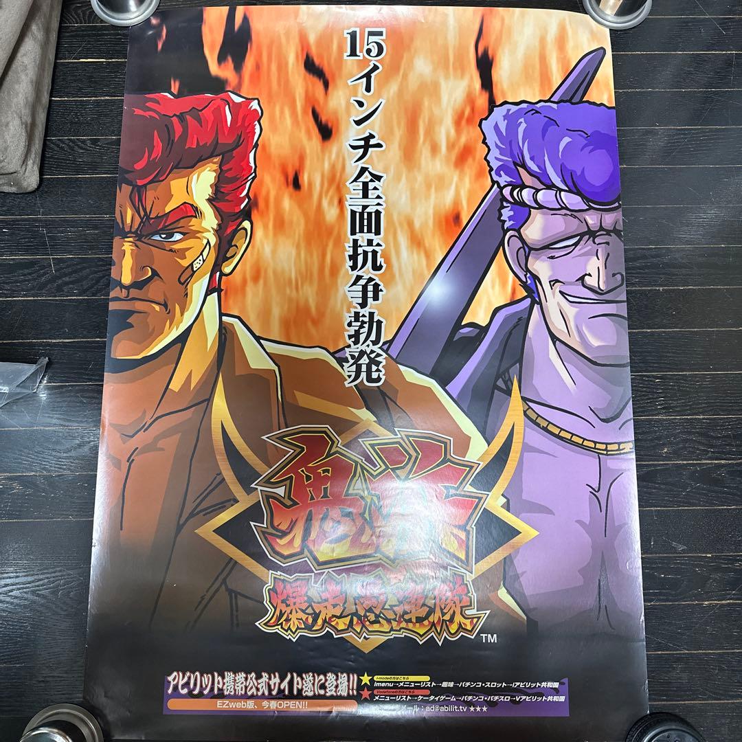 厳選　4点セット　B1サイズ　ポスター　当時品