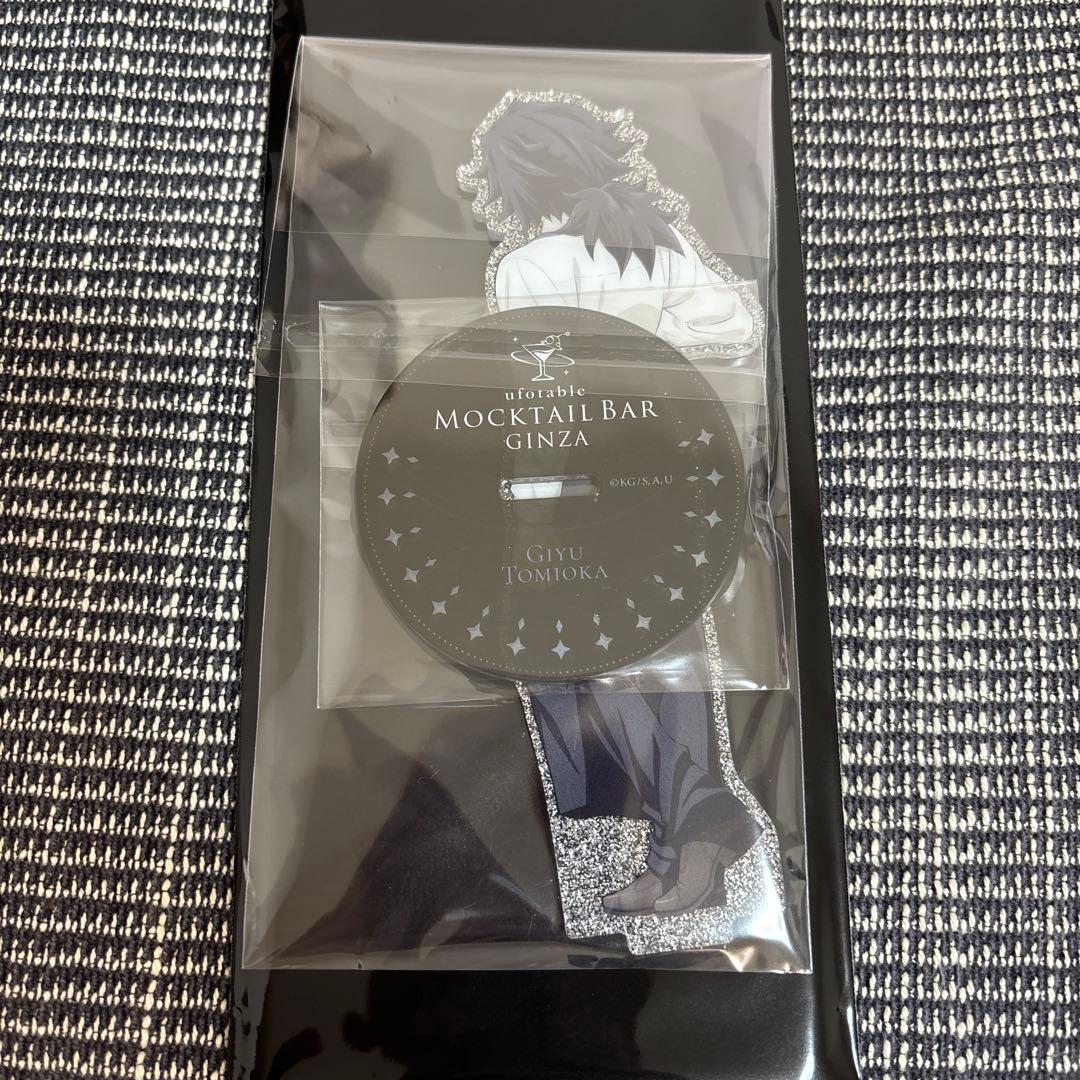 【新品未開封】 鬼滅の刃 冨岡義勇 モクテルバー 両面アクリルスタンド