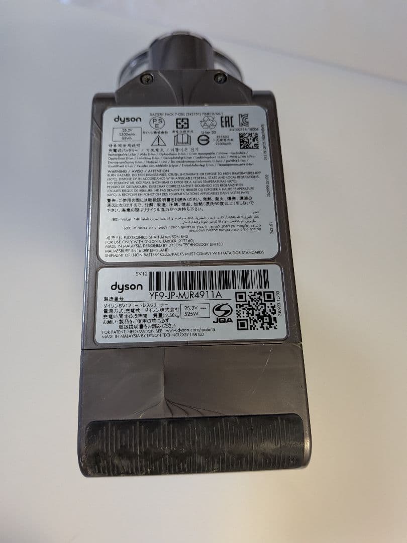 ba553　53分　ダイソン　コードレス　SV12　稼働品　分解洗浄済　動作保証