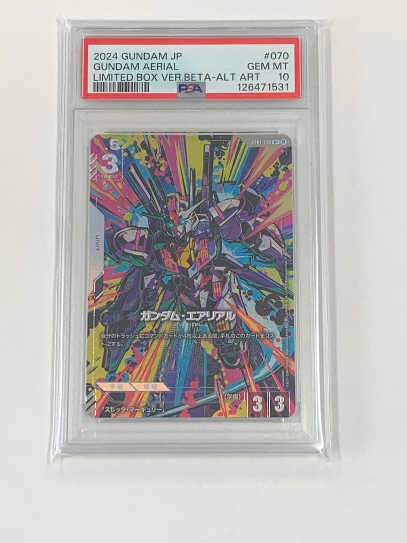 ガンダムカードゲーム　ガンダムエアリアルβ版　パラレル　psa10