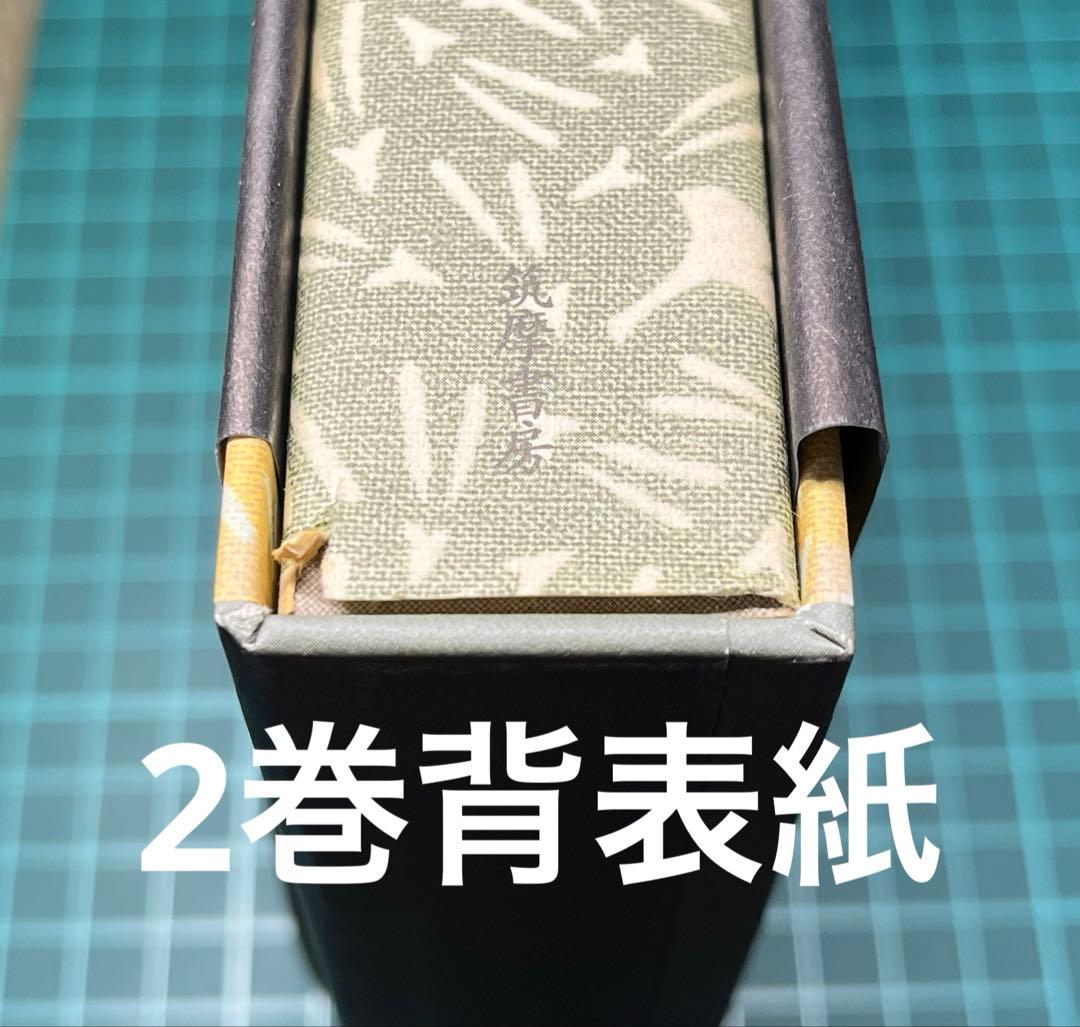 岡本綺堂「半七捕物帳」詳註愛蔵版　全六巻