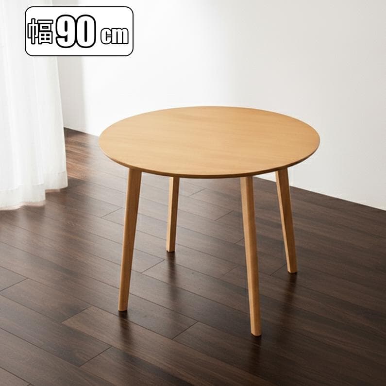 送料無料【新品訳あり】幅90㎝シンプルスタイル ダイニングテーブル アウトレット