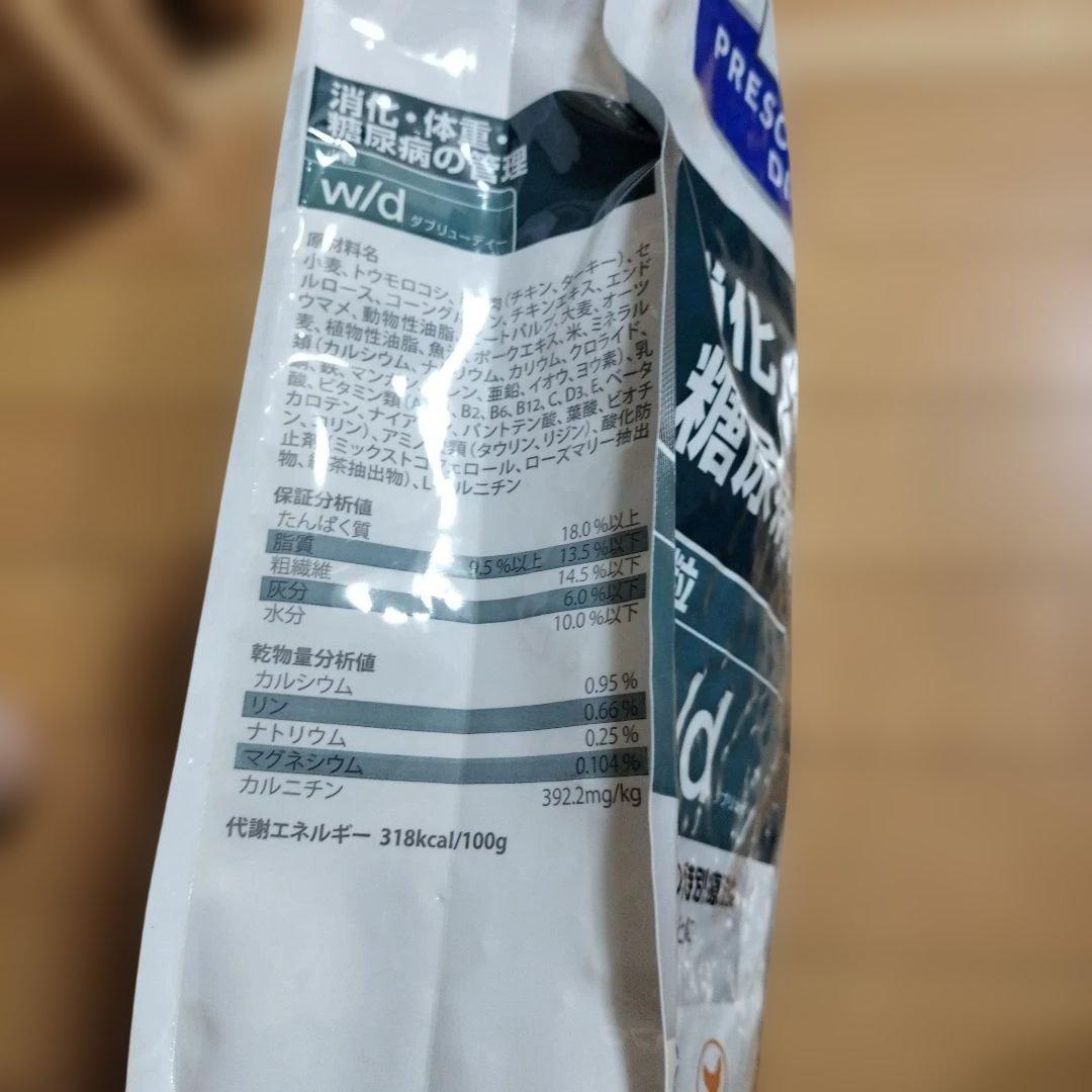ヒルズ プリスクリプションダイエットドッグフードドライw/dダブリューディー小粒