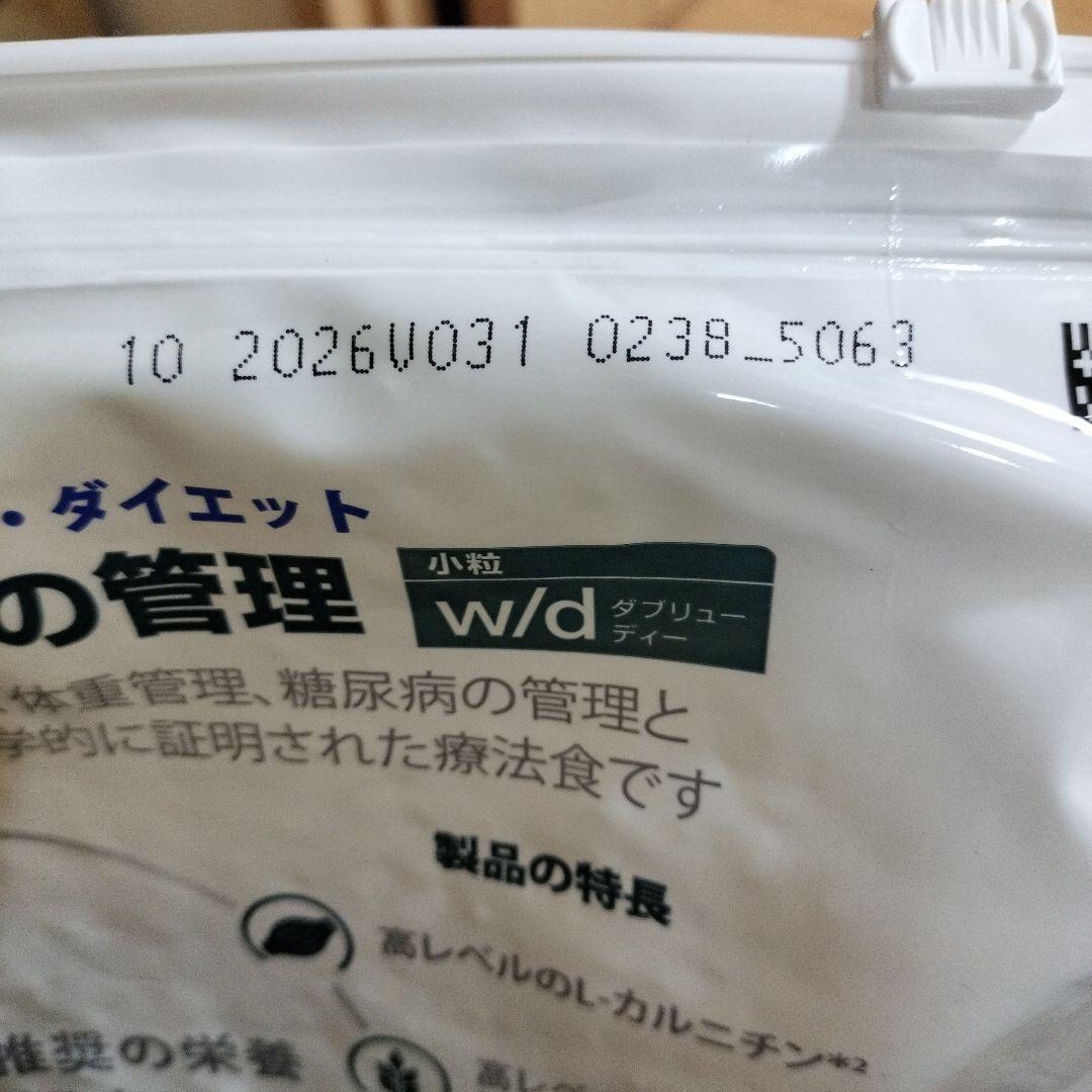 ヒルズ プリスクリプションダイエットドッグフードドライw/dダブリューディー小粒