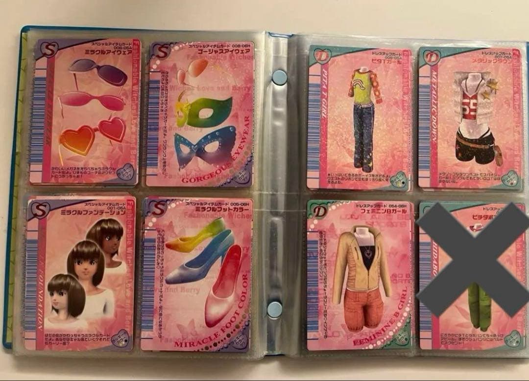 オシャレ魔女ラブandベリー　トレーディングカードセット