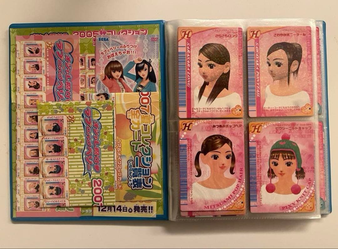 オシャレ魔女ラブandベリー　トレーディングカードセット