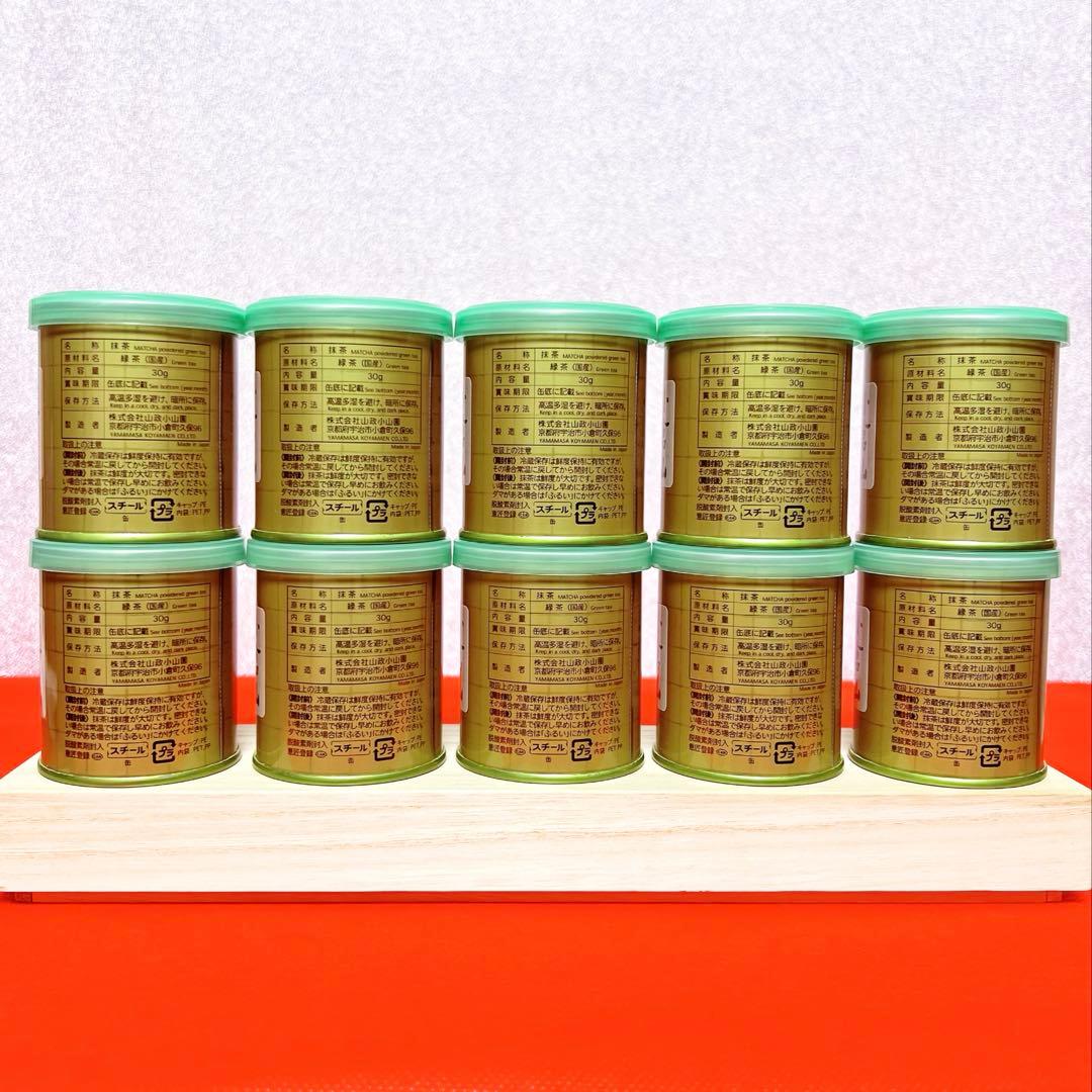 【新品未開封】山政小山園 宇治抹茶 小倉山 30g×10缶 Uji Matcha