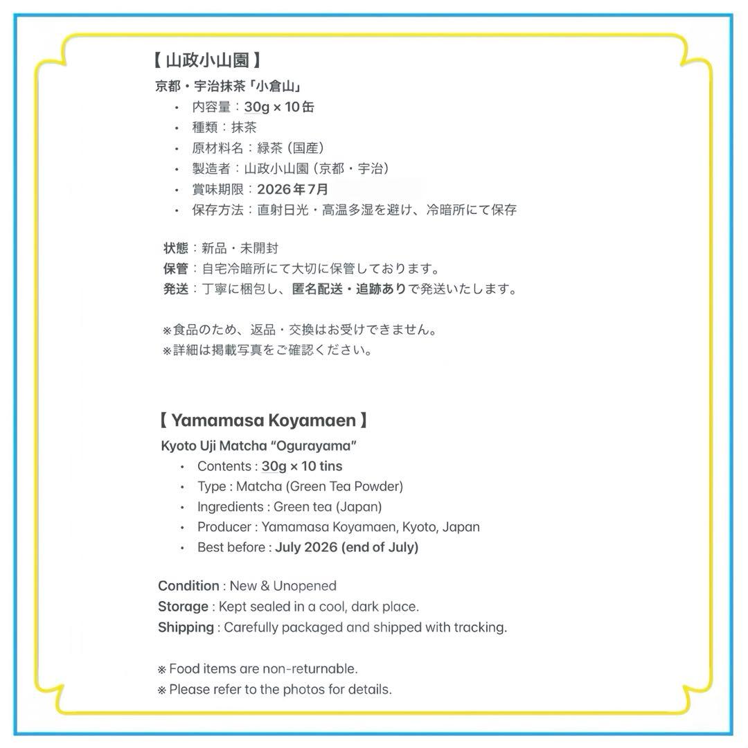 【新品未開封】山政小山園 宇治抹茶 小倉山 30g×10缶 Uji Matcha