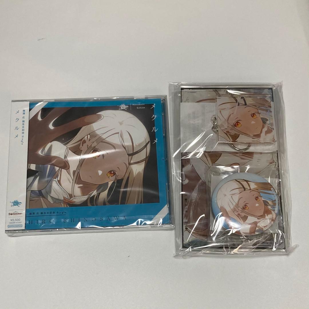 学園アイドルマスター 篠澤広 誕生日記念セット フルセット