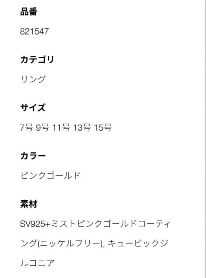 【エテ】シェア　ビジュー　リップルリング　ピンクゴールド　13号