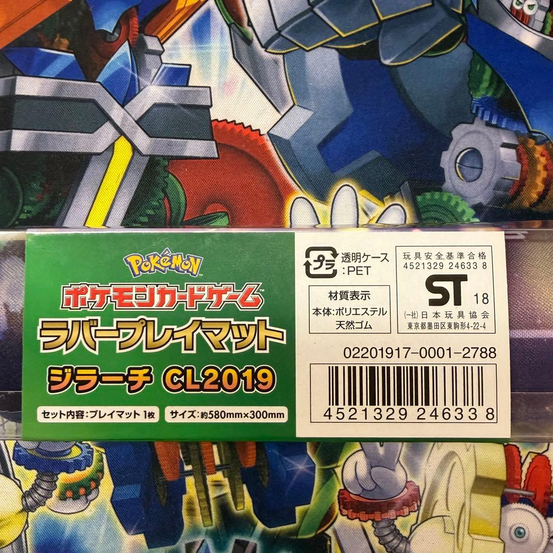 【特価】ジラーチ　プレイマット　未開封　CL2019 ポケモンカード