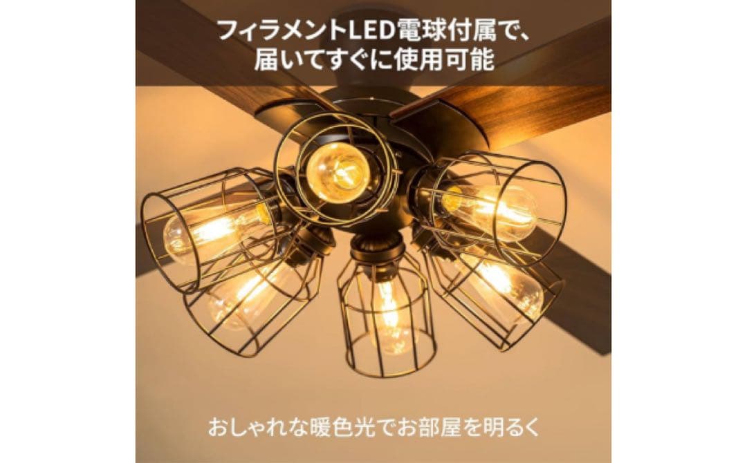 シーリングファン LEDライト付