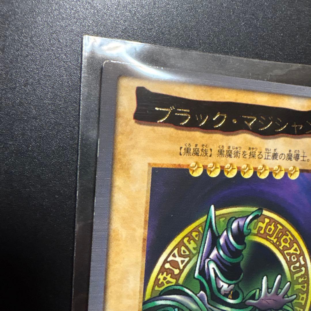 遊戯王 ブラック・マジシャン 初期カードダス2枚セット 字レア