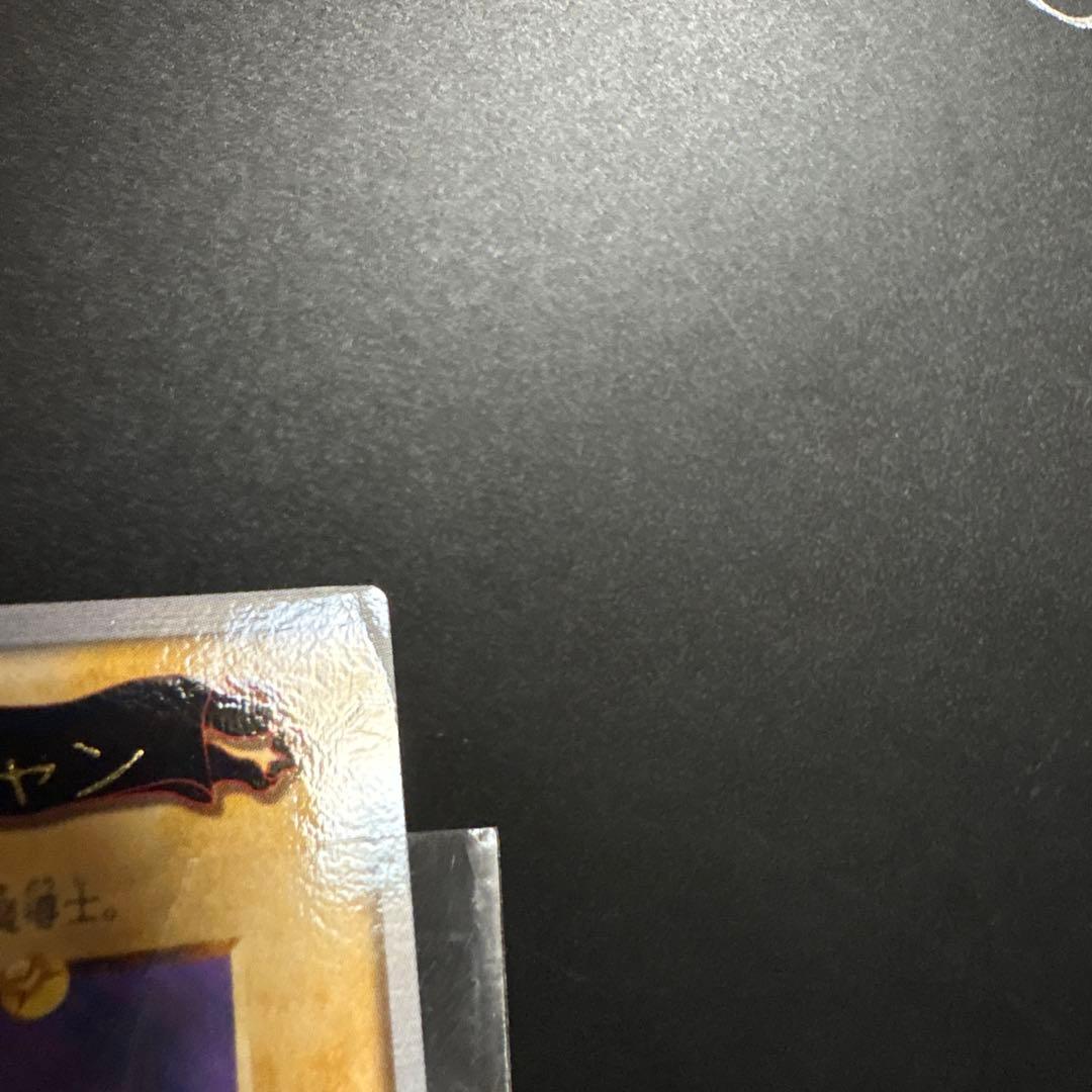 遊戯王 ブラック・マジシャン 初期カードダス2枚セット 字レア