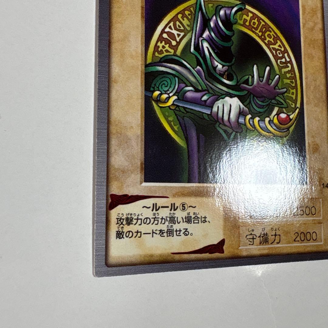 遊戯王 ブラック・マジシャン 初期カードダス1枚 字レア
