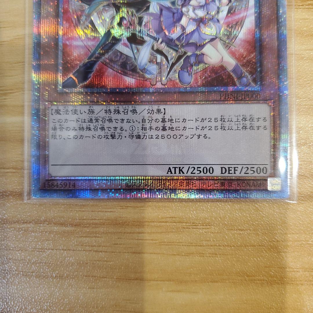 遊戯王カード 結束と絆の魔導師 赤背景 25thシク 美品