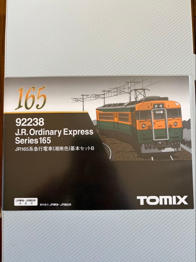 TOMIX 92238 JR165系急行電車(湘南色)基本セットB