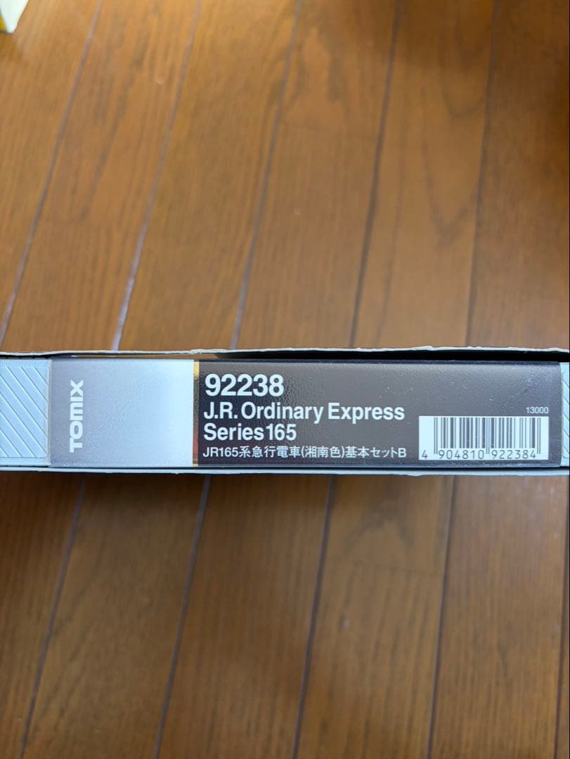 TOMIX 92238 JR165系急行電車(湘南色)基本セットB