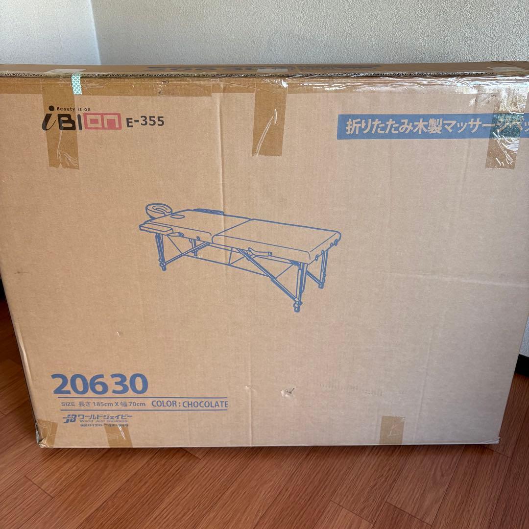 折りたたみマッサージベッド ブラウン　木製　持ち運び