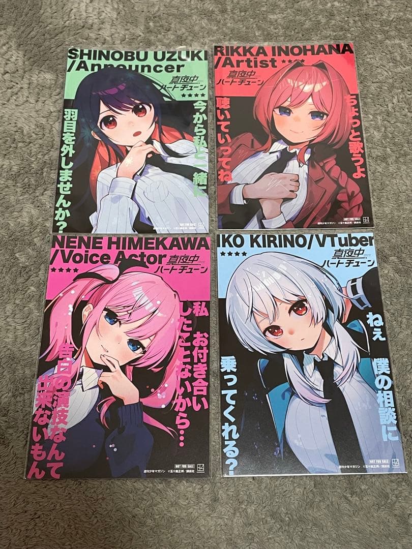 真夜中ハートチューン アニメイト 特典 イラストカード ポストカード